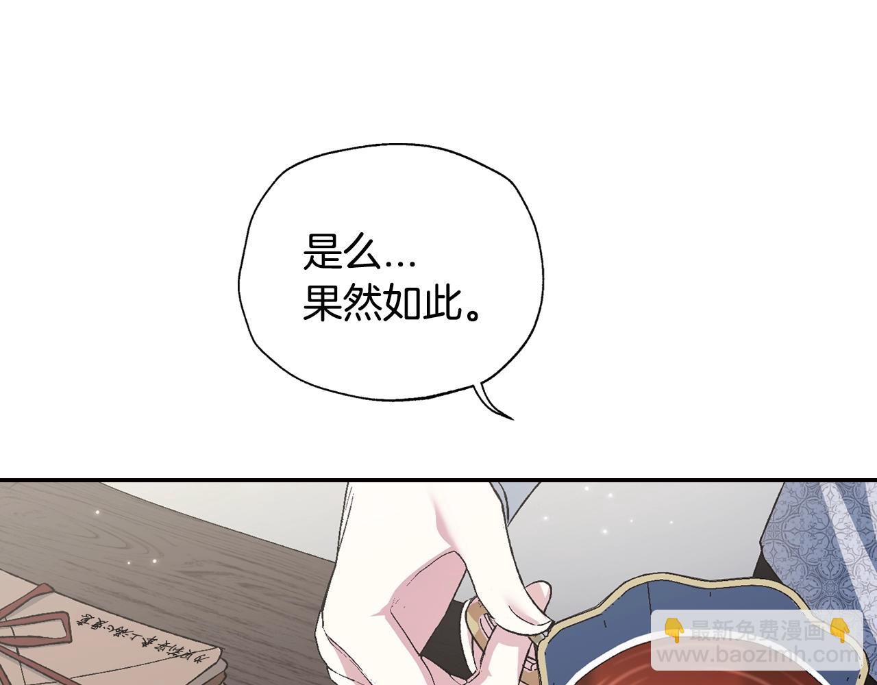 爸，這個婚我不結！ - 第64話 我愛你！(1/6) - 5