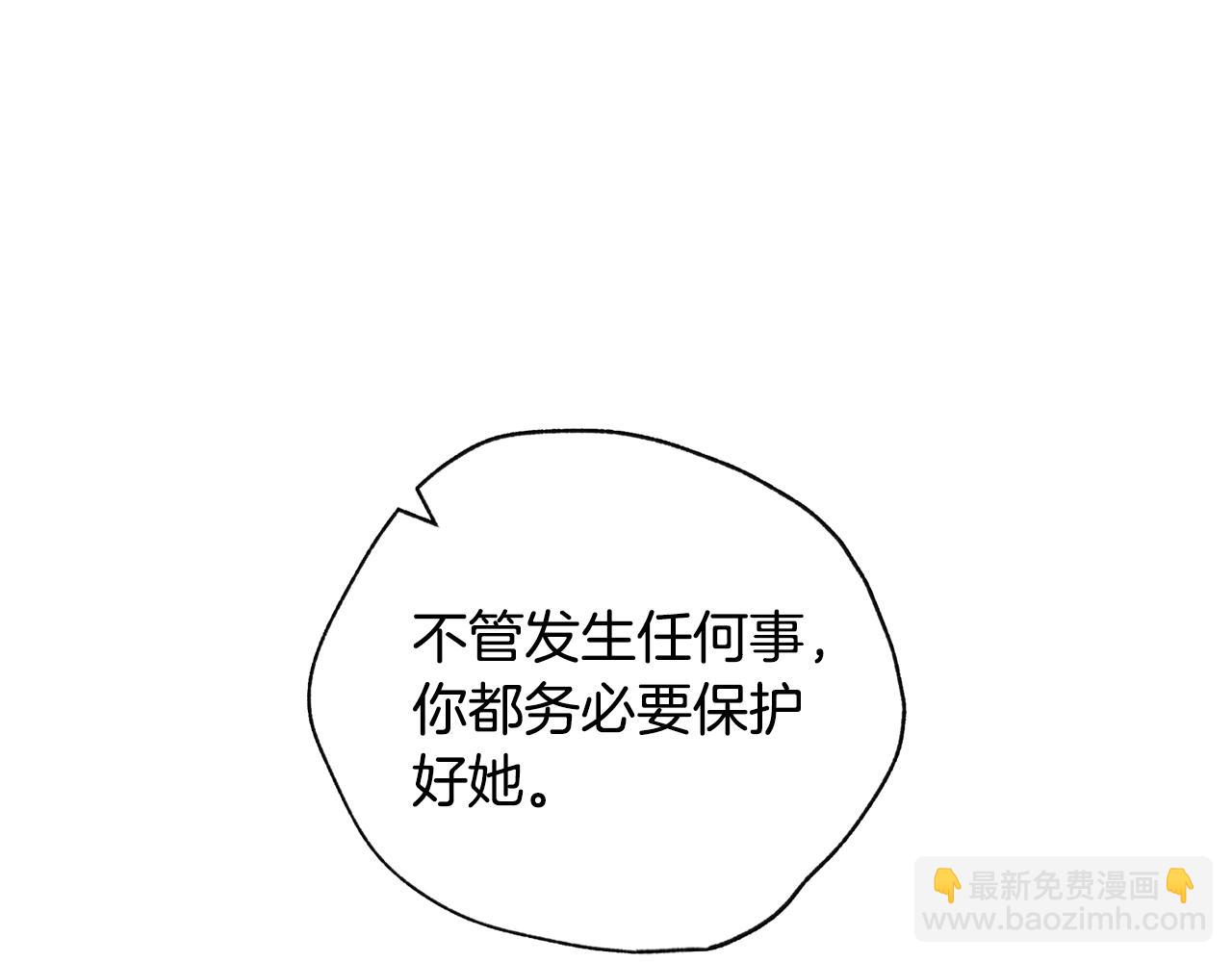 爸，這個婚我不結！ - 第64話 我愛你！(1/6) - 5