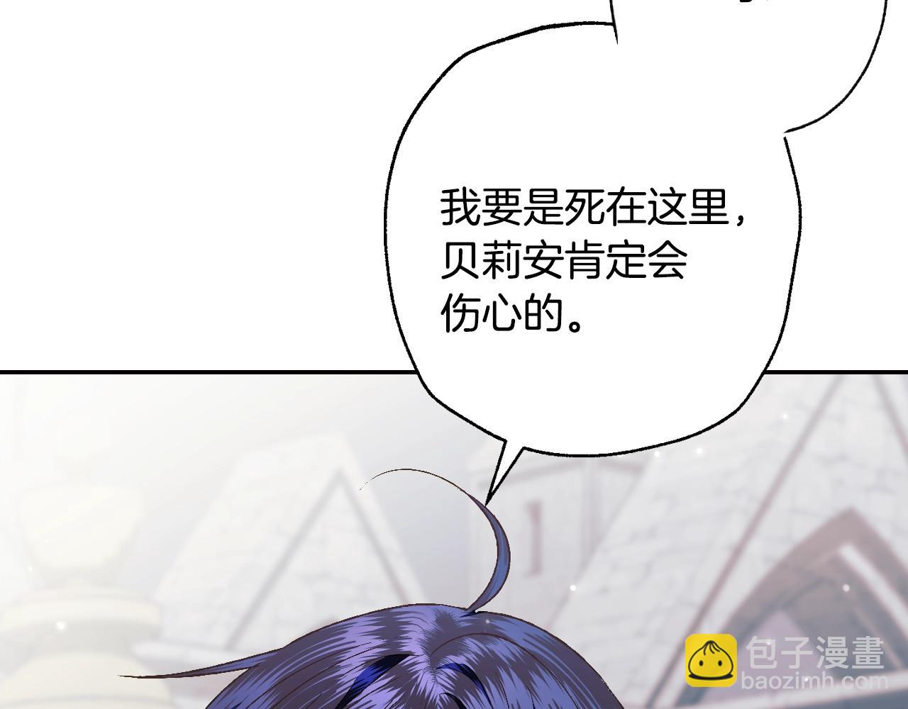 爸，這個婚我不結！ - 第64話 我愛你！(2/6) - 7