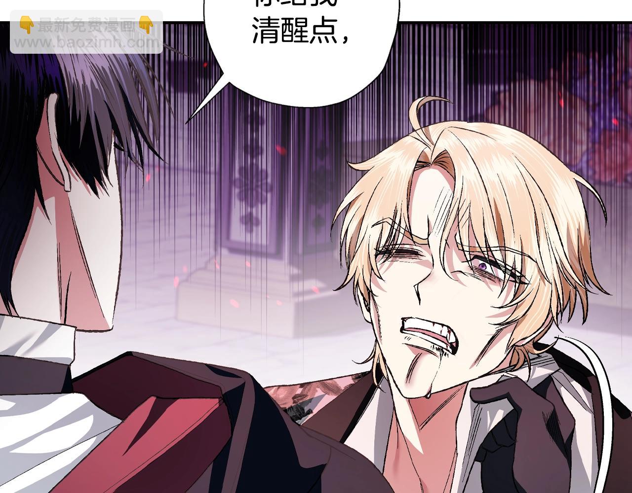 爸，這個婚我不結！ - 第64話 我愛你！(2/6) - 6