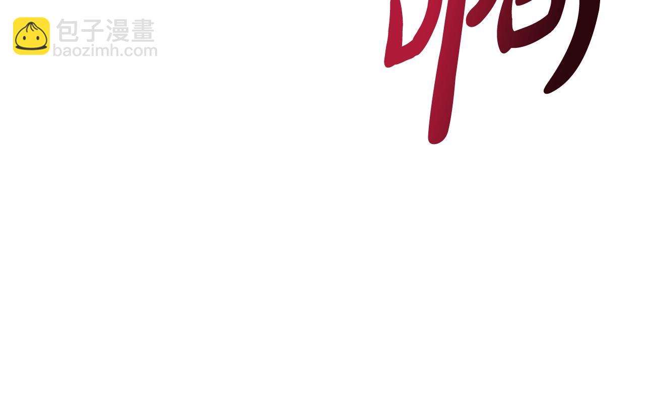 爸，這個婚我不結！ - 第64話 我愛你！(2/6) - 5