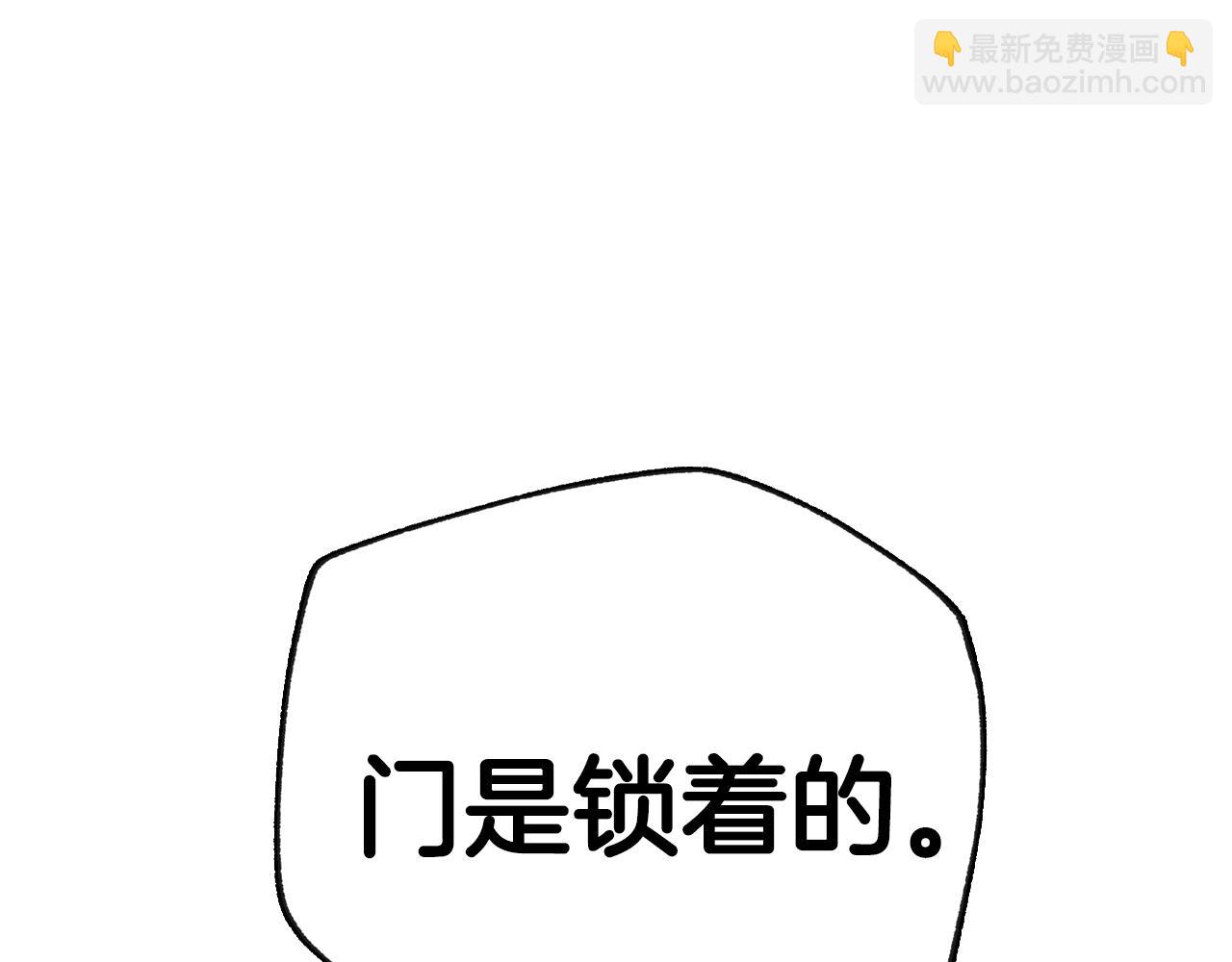 爸，這個婚我不結！ - 第66話 爸爸的愛(2/6) - 6