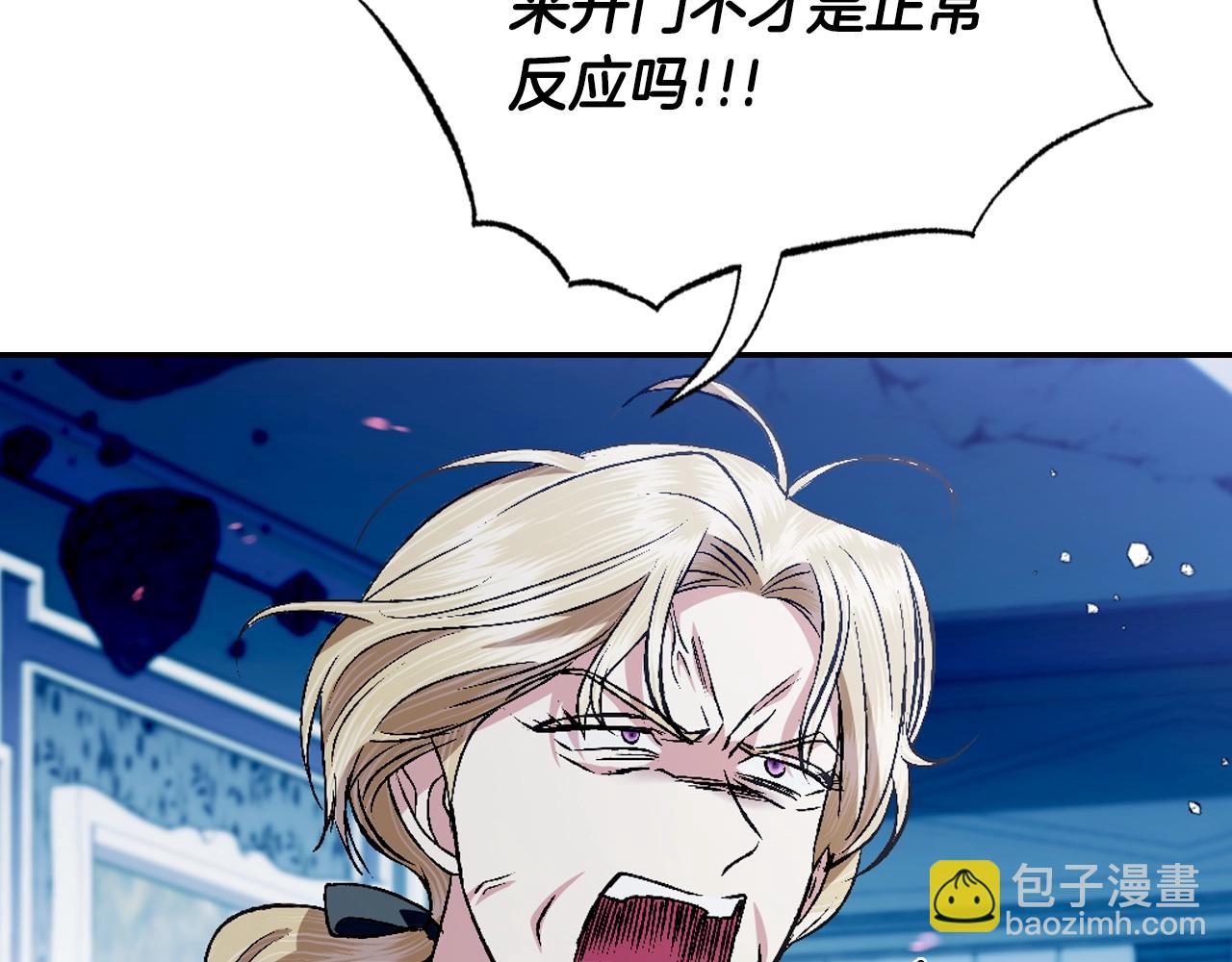 爸，這個婚我不結！ - 第66話 爸爸的愛(3/6) - 8