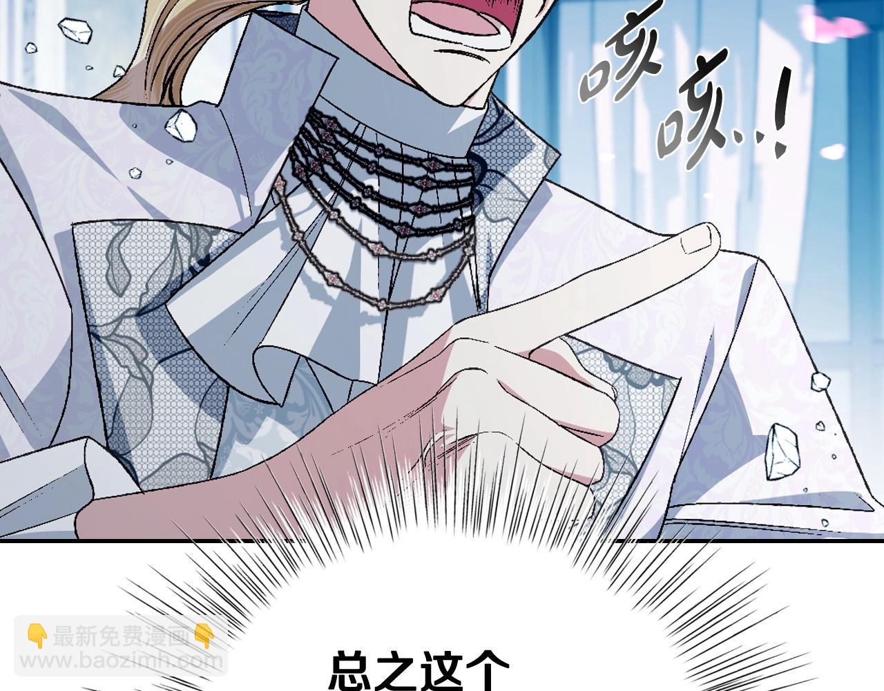 爸，這個婚我不結！ - 第66話 爸爸的愛(3/6) - 1