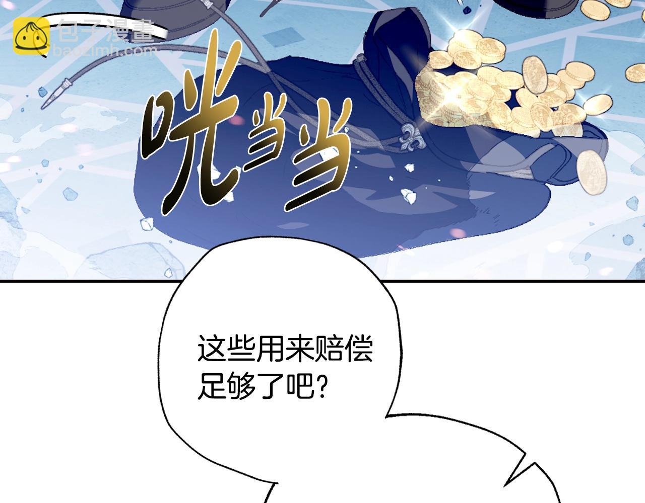 爸，這個婚我不結！ - 第66話 爸爸的愛(3/6) - 4