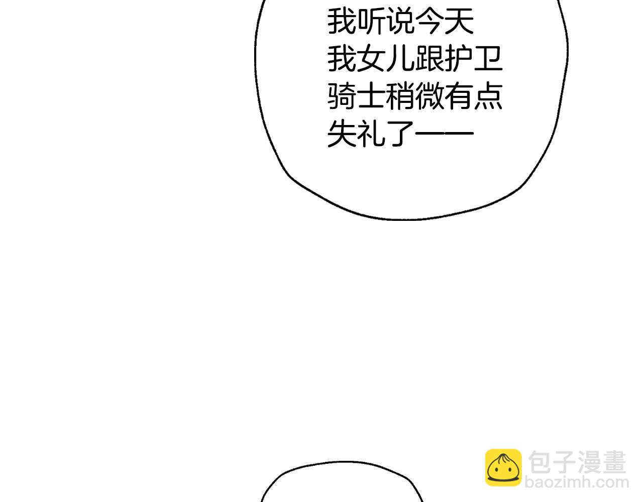 爸，這個婚我不結！ - 第66話 爸爸的愛(3/6) - 5