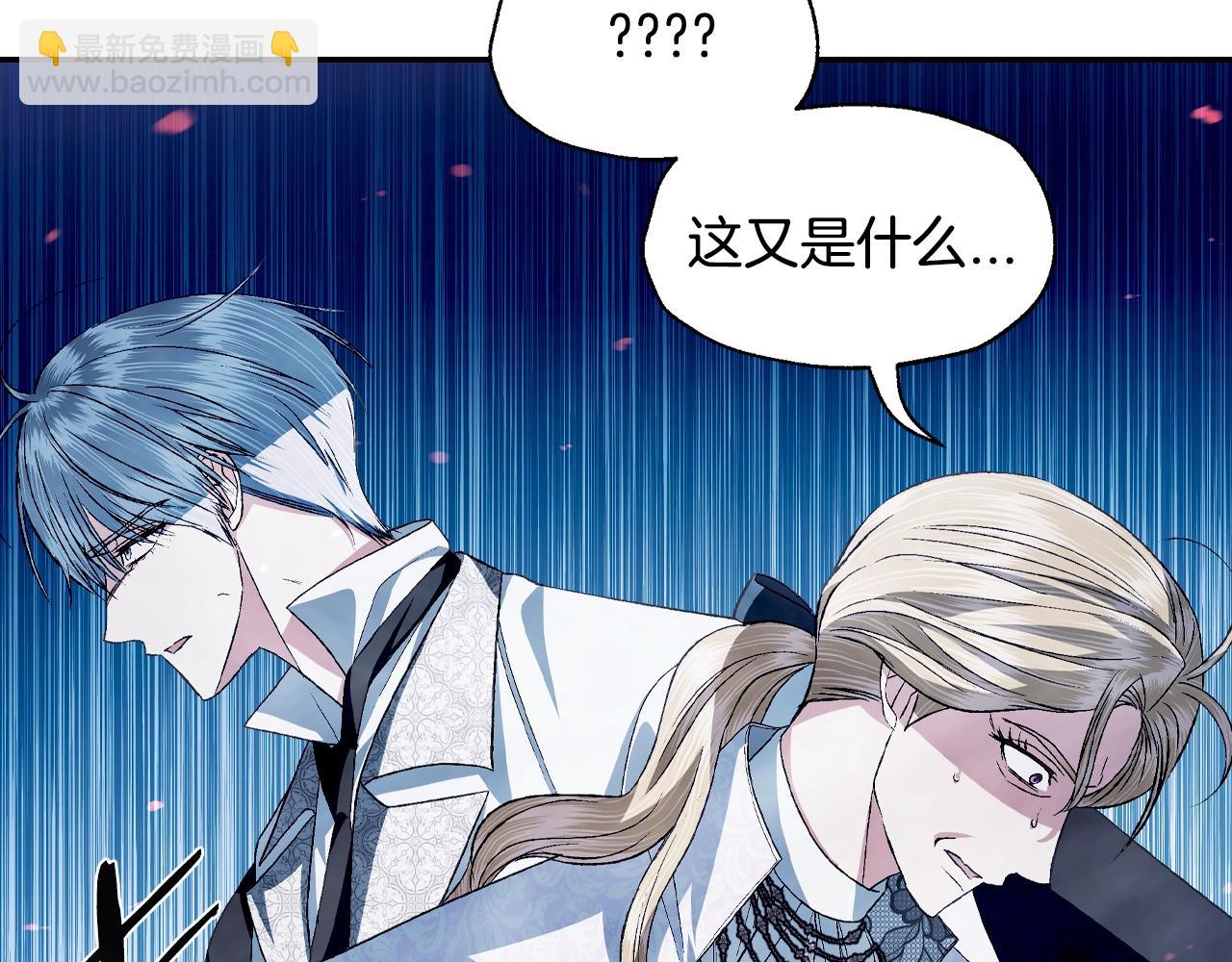 爸，這個婚我不結！ - 第66話 爸爸的愛(3/6) - 6