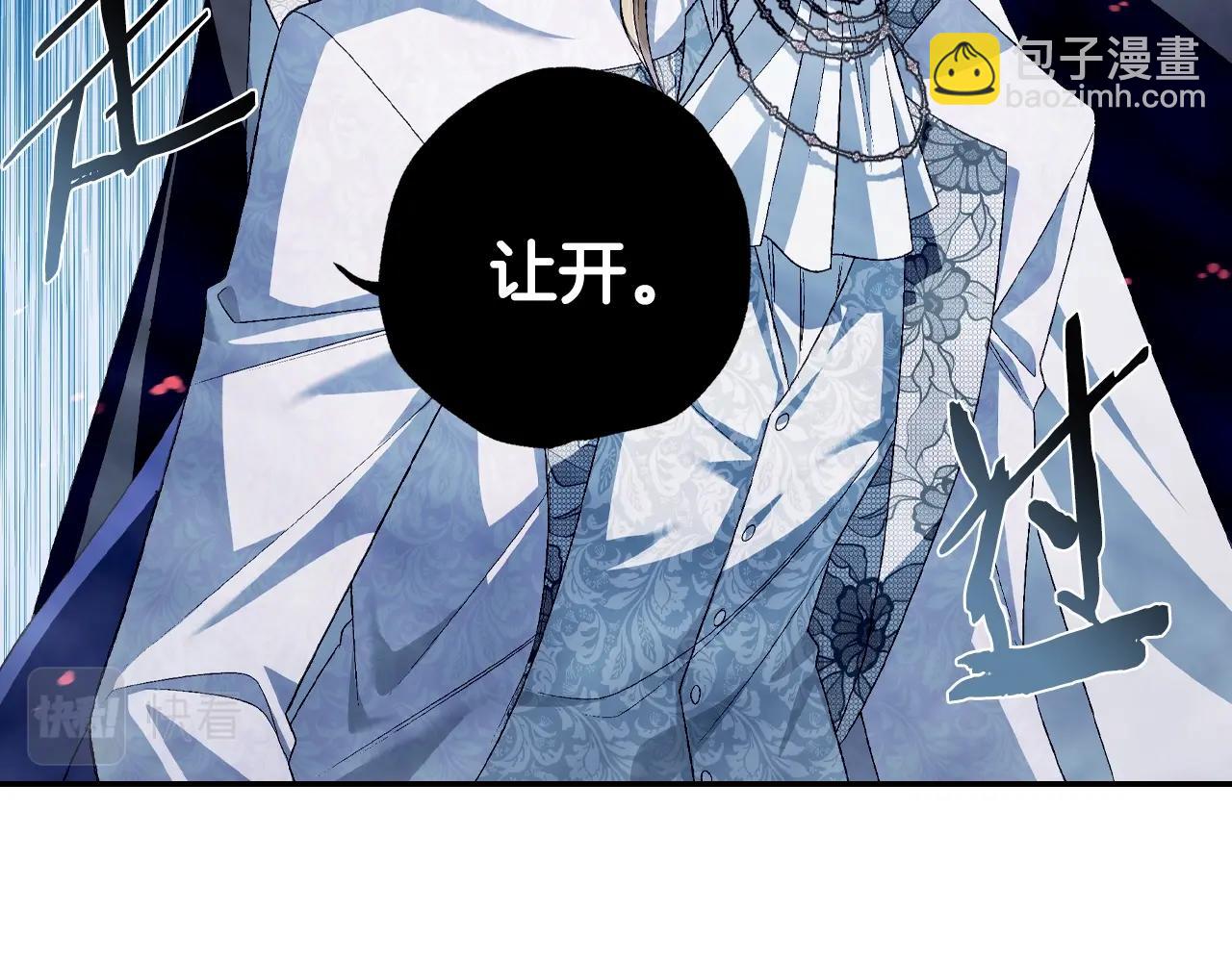 爸，這個婚我不結！ - 第66話 爸爸的愛(3/6) - 7