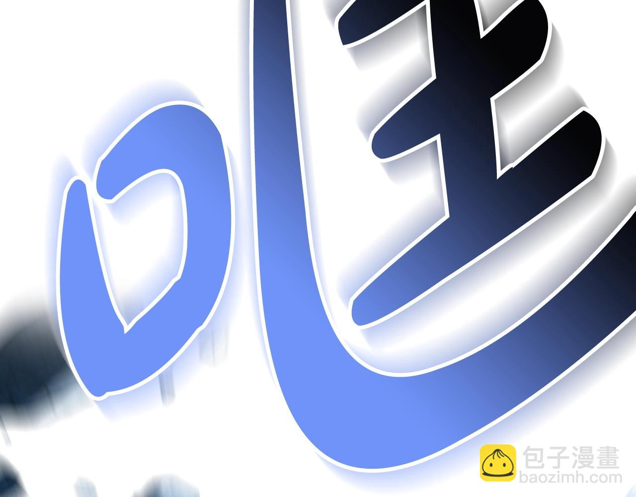 爸，這個婚我不結！ - 第66話 爸爸的愛(3/6) - 3