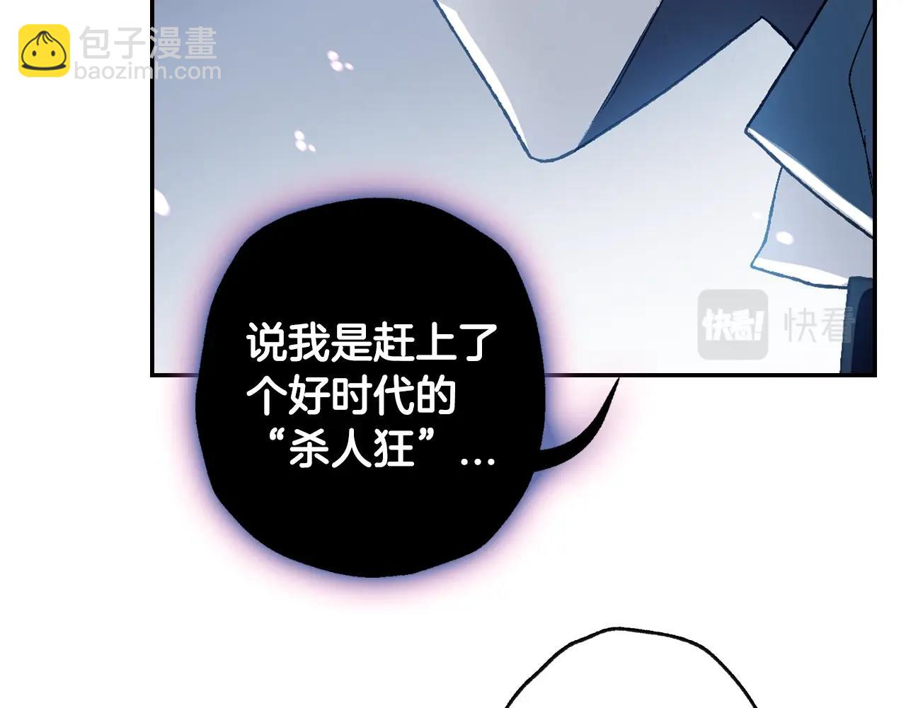 爸，這個婚我不結！ - 第66話 爸爸的愛(3/6) - 5