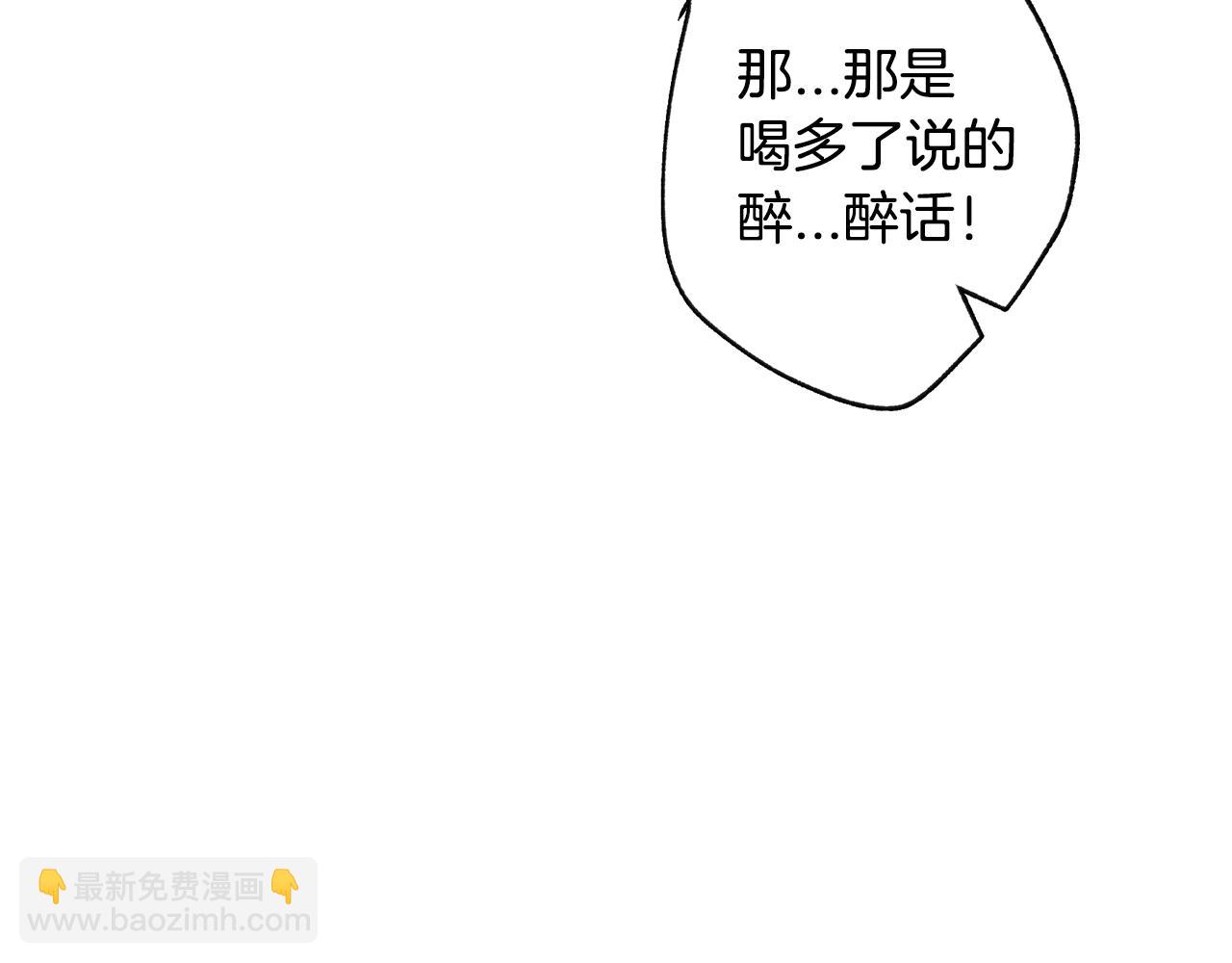 爸，這個婚我不結！ - 第66話 爸爸的愛(3/6) - 6