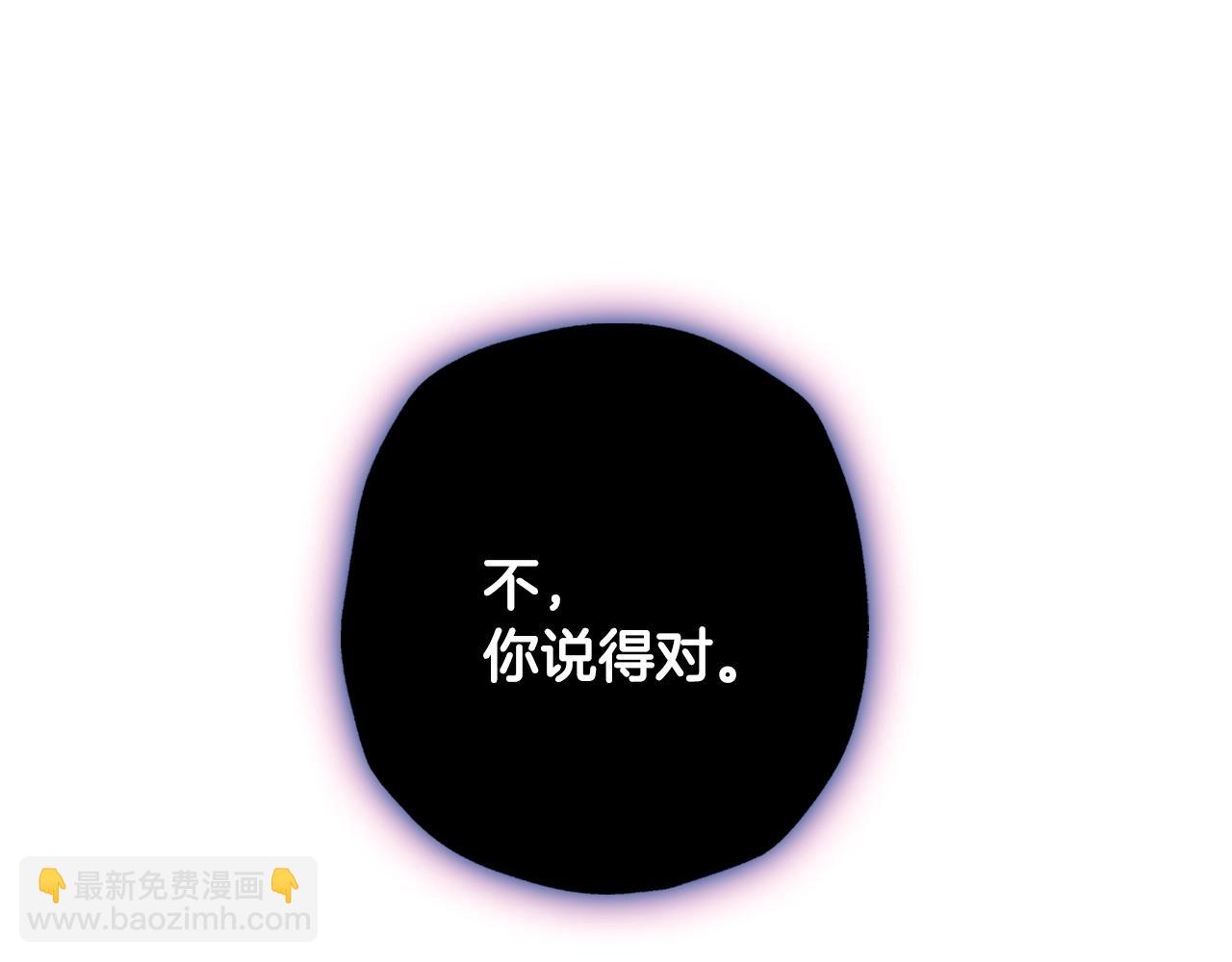 爸，這個婚我不結！ - 第66話 爸爸的愛(3/6) - 7