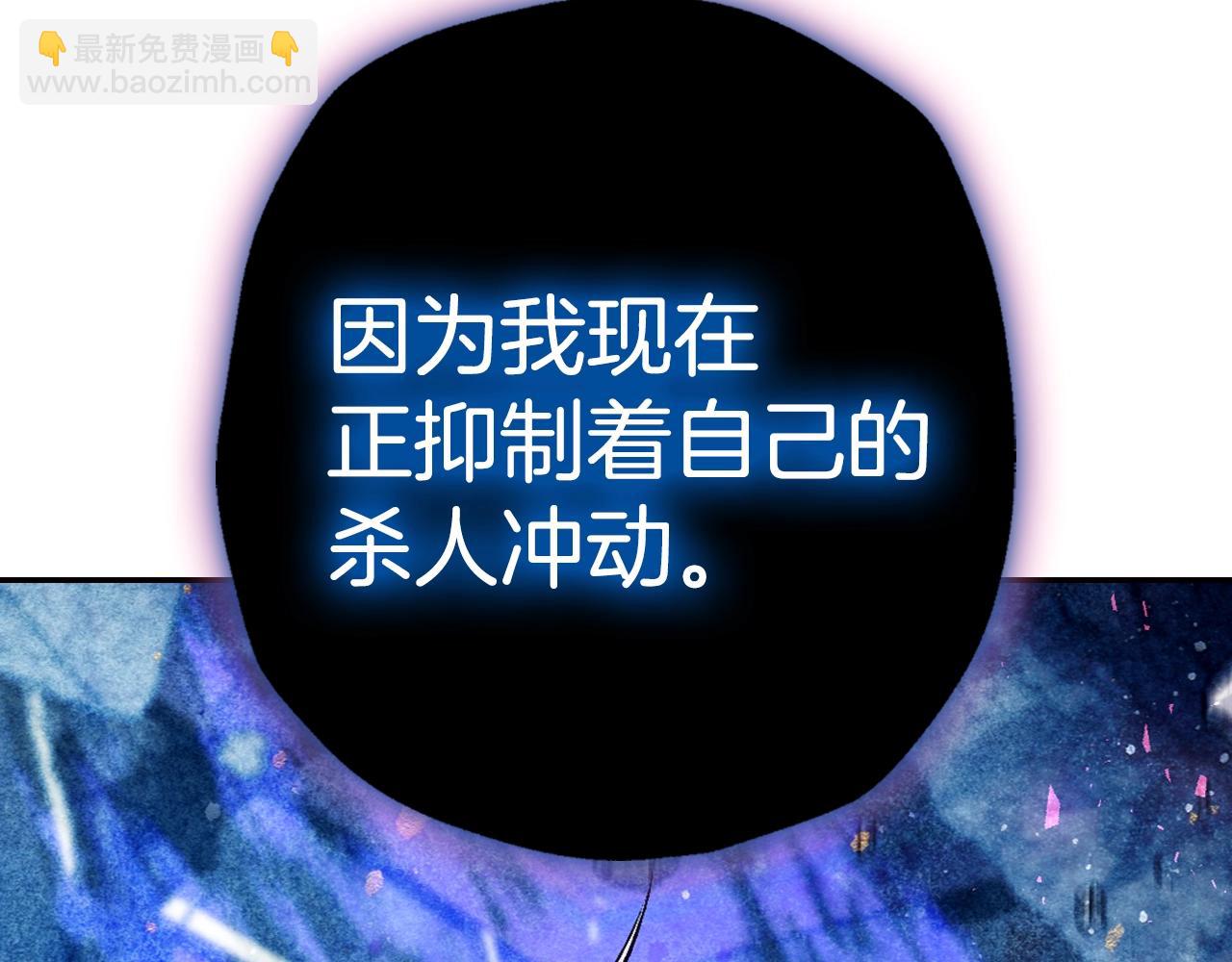 爸，這個婚我不結！ - 第66話 爸爸的愛(3/6) - 1