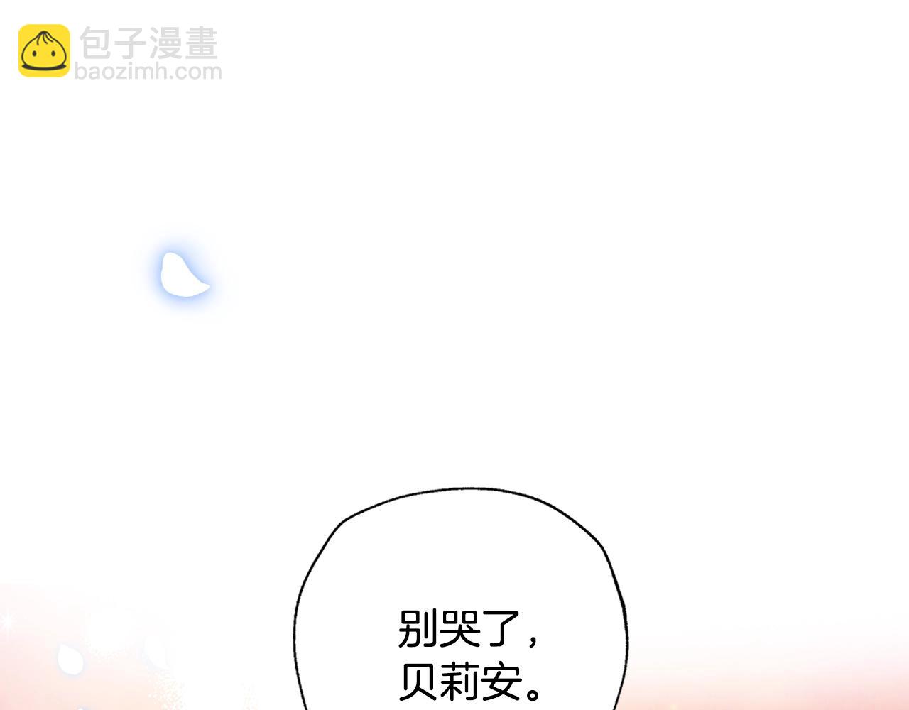 爸，這個婚我不結！ - 第66話 爸爸的愛(1/6) - 6