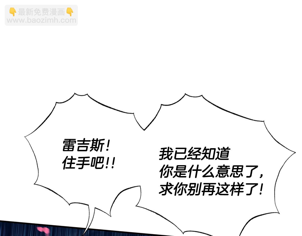 爸，這個婚我不結！ - 第66話 爸爸的愛(4/6) - 5