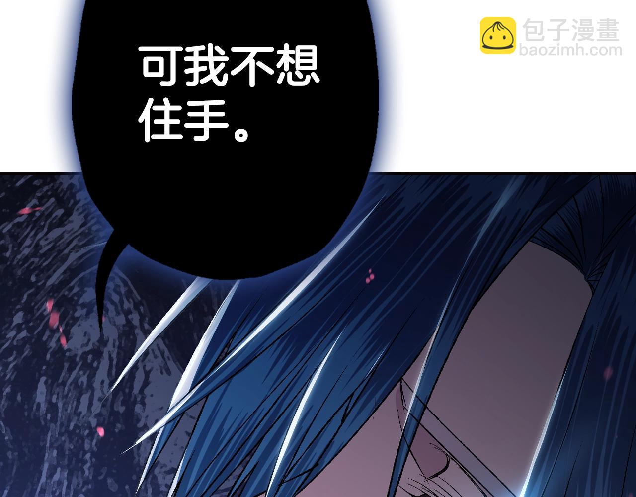 爸，這個婚我不結！ - 第66話 爸爸的愛(4/6) - 8