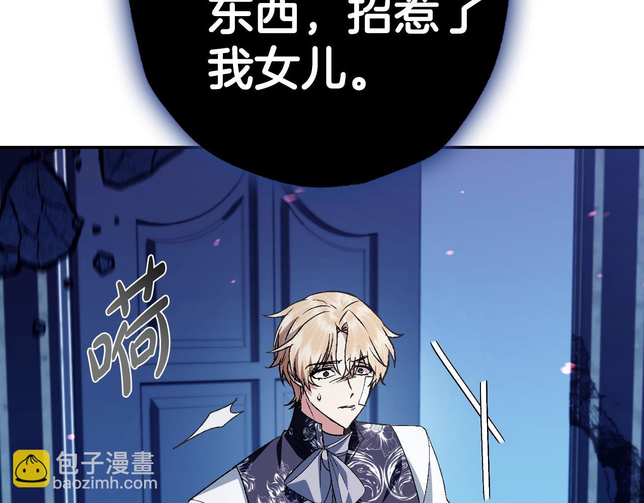 爸，這個婚我不結！ - 第66話 爸爸的愛(4/6) - 3