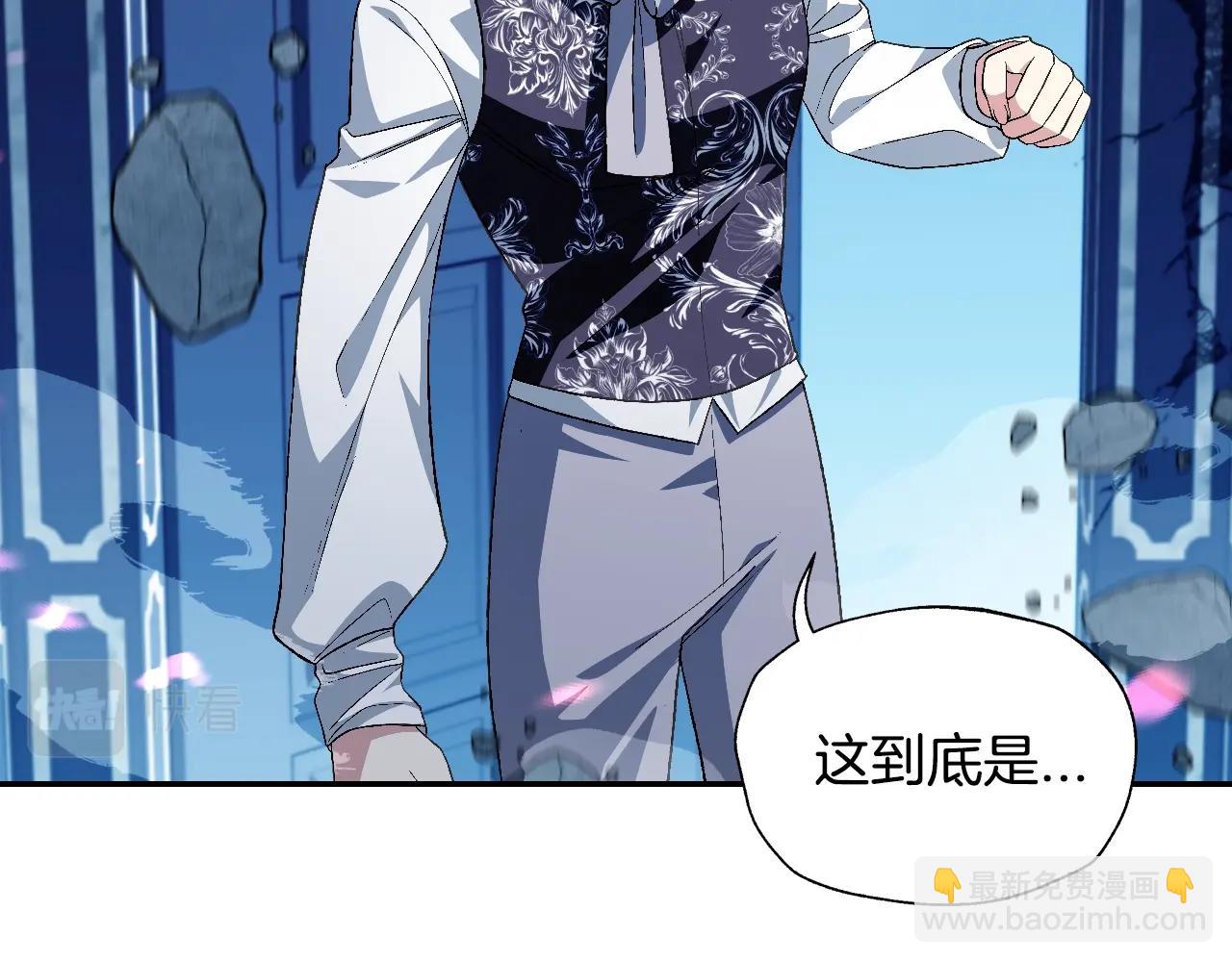 爸，這個婚我不結！ - 第66話 爸爸的愛(4/6) - 4