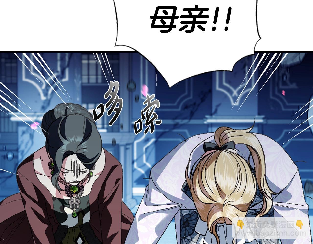 爸，這個婚我不結！ - 第66話 爸爸的愛(4/6) - 7