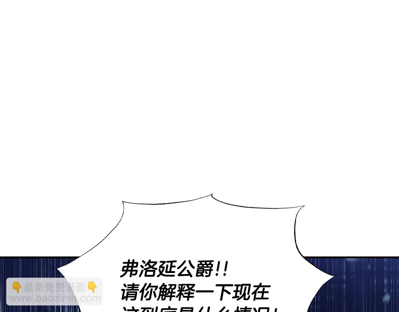 爸，這個婚我不結！ - 第66話 爸爸的愛(4/6) - 1