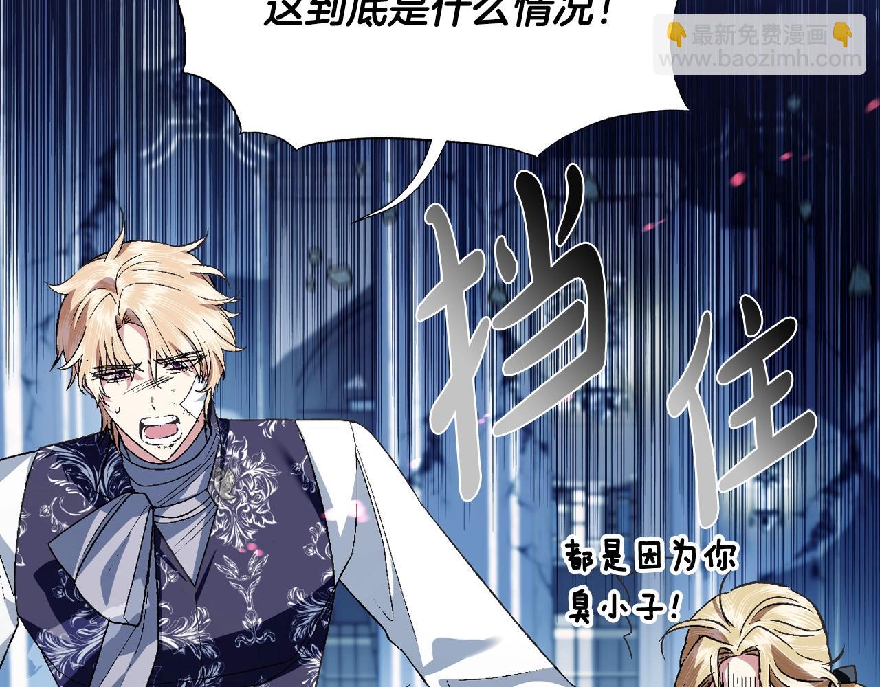 爸，這個婚我不結！ - 第66話 爸爸的愛(4/6) - 2