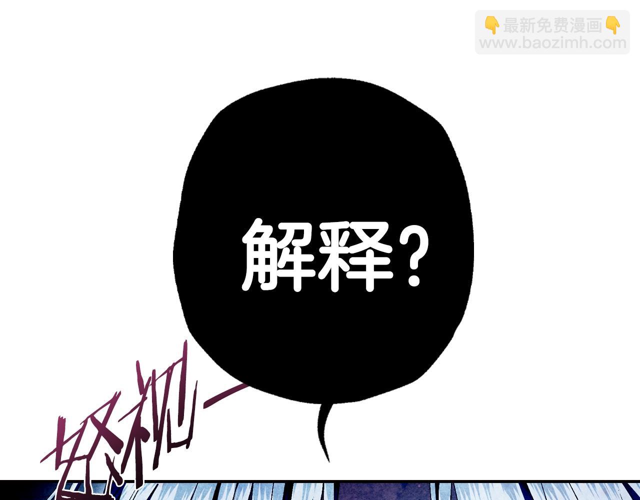 爸，這個婚我不結！ - 第66話 爸爸的愛(4/6) - 5