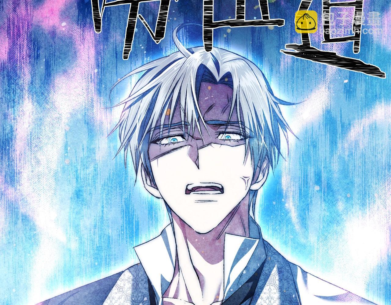 爸，這個婚我不結！ - 第66話 爸爸的愛(4/6) - 2