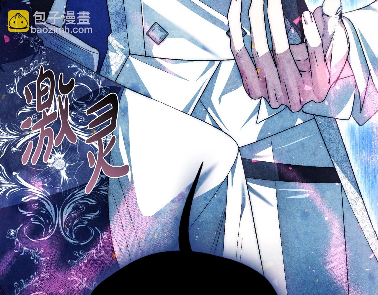 爸，這個婚我不結！ - 第66話 爸爸的愛(4/6) - 4