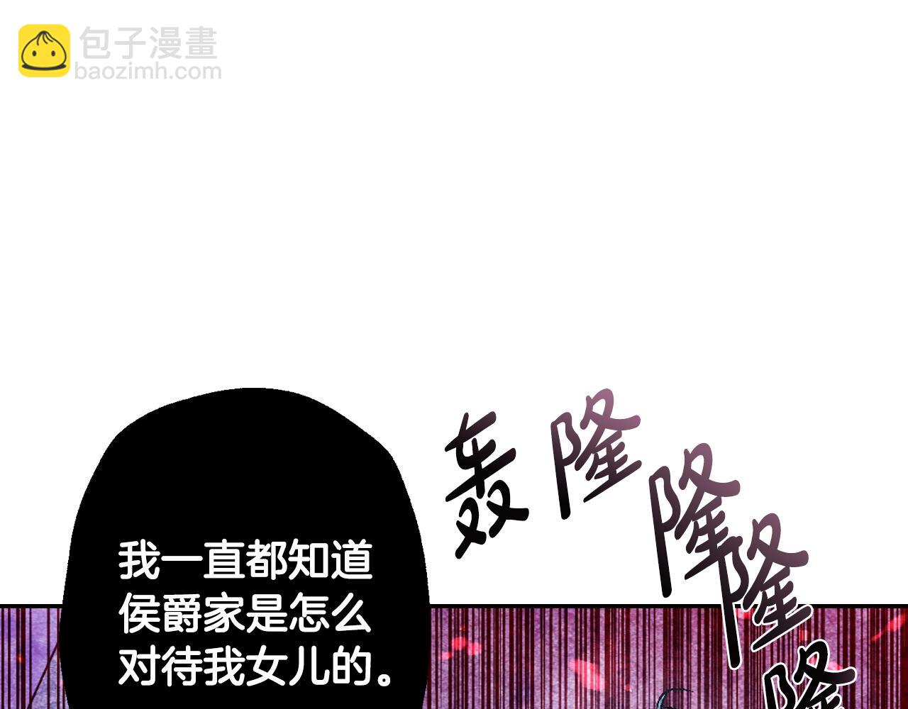 爸，這個婚我不結！ - 第66話 爸爸的愛(4/6) - 1