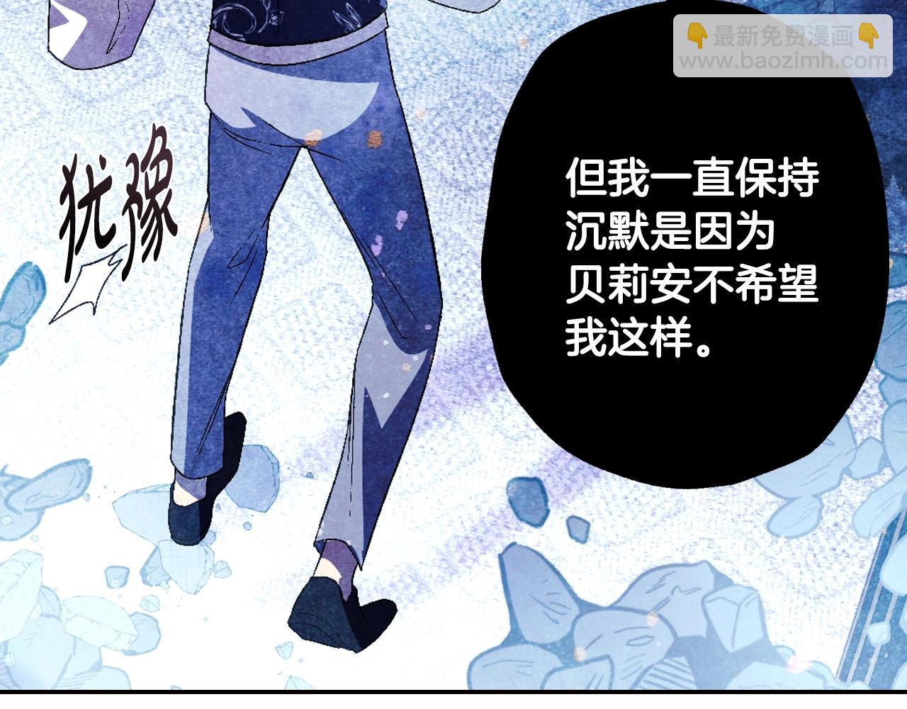 爸，這個婚我不結！ - 第66話 爸爸的愛(4/6) - 4