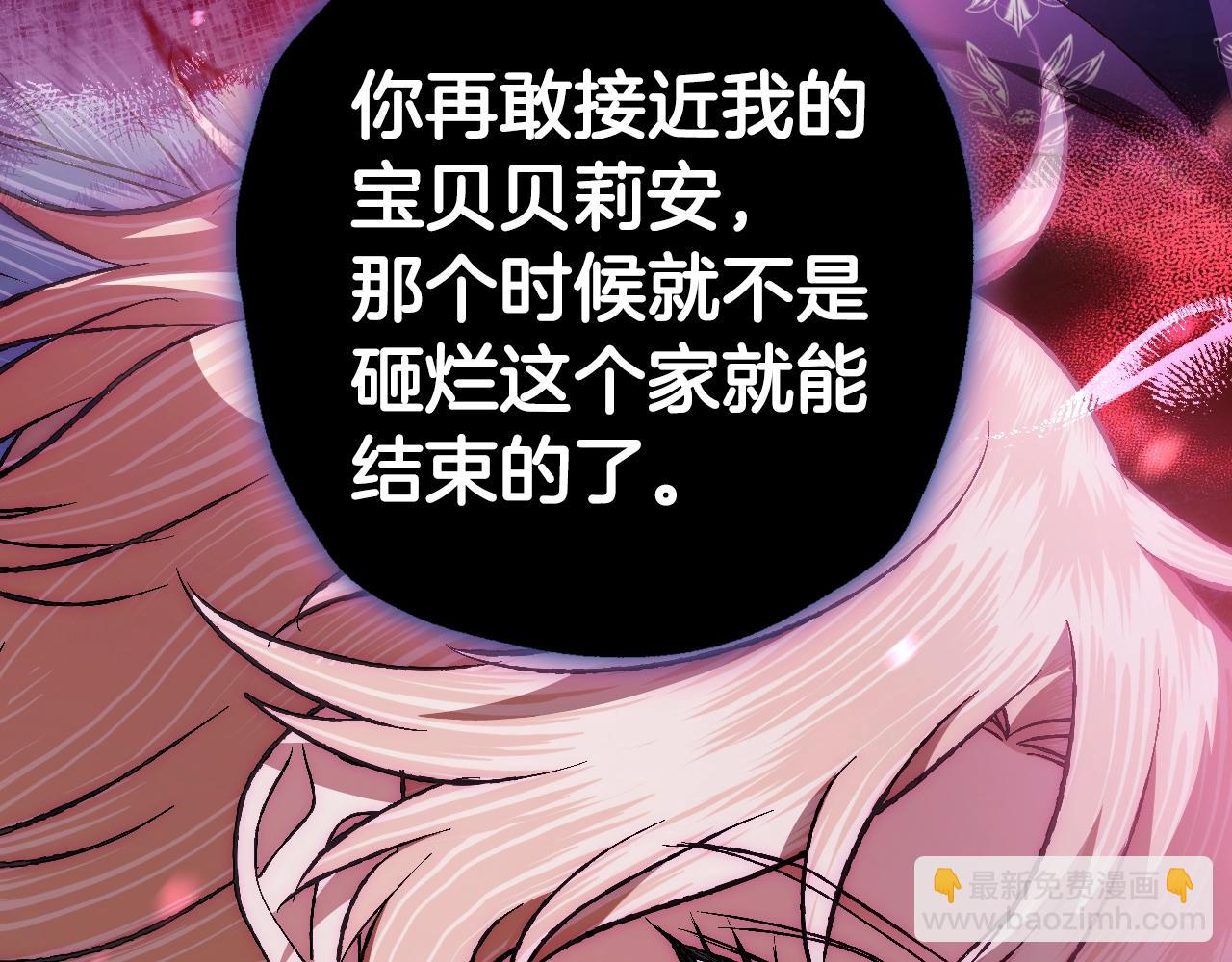 爸，這個婚我不結！ - 第66話 爸爸的愛(4/6) - 7