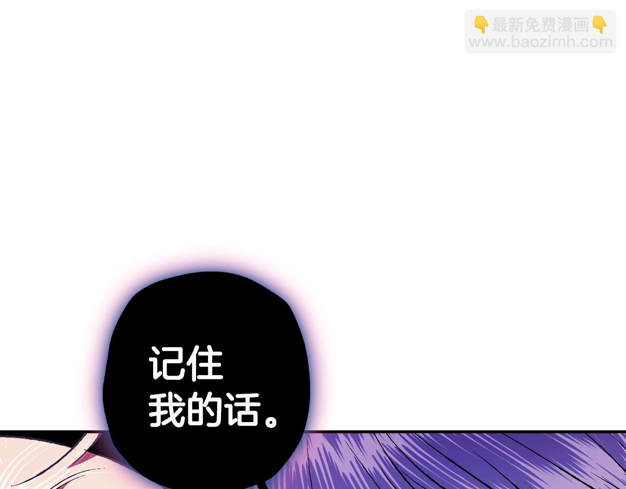 爸，這個婚我不結！ - 第66話 爸爸的愛(4/6) - 2