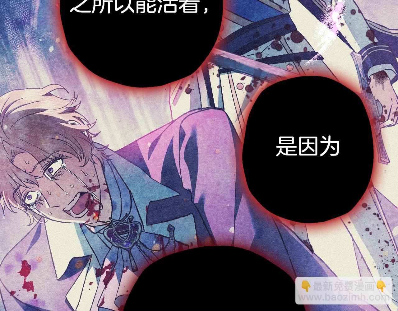 爸，這個婚我不結！ - 第66話 爸爸的愛(4/6) - 7