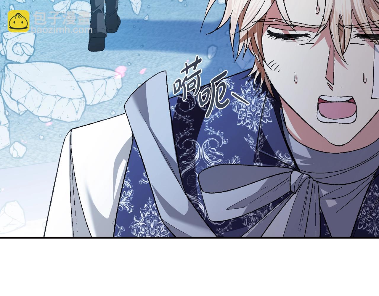 爸，這個婚我不結！ - 第66話 爸爸的愛(4/6) - 5