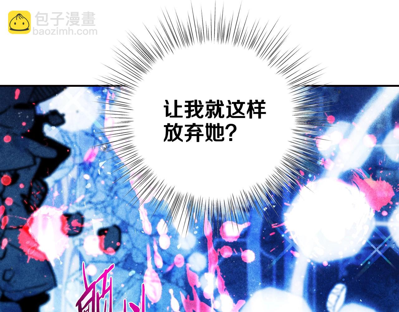 爸，這個婚我不結！ - 第66話 爸爸的愛(5/6) - 2