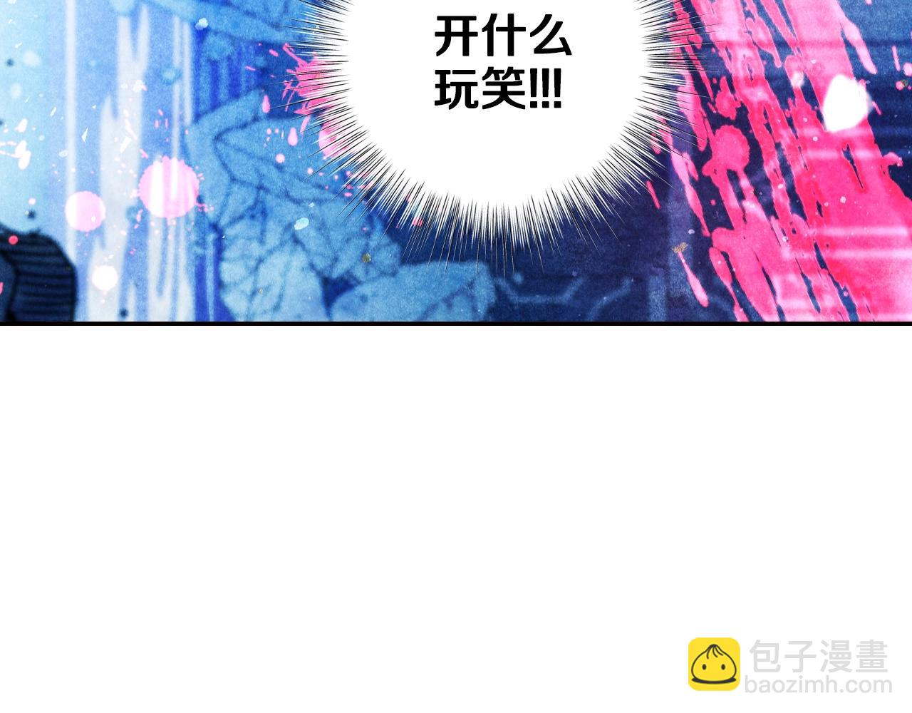 爸，這個婚我不結！ - 第66話 爸爸的愛(5/6) - 5