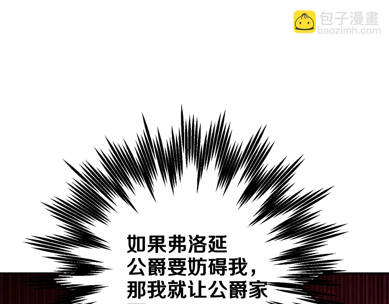 爸，這個婚我不結！ - 第66話 爸爸的愛(5/6) - 6