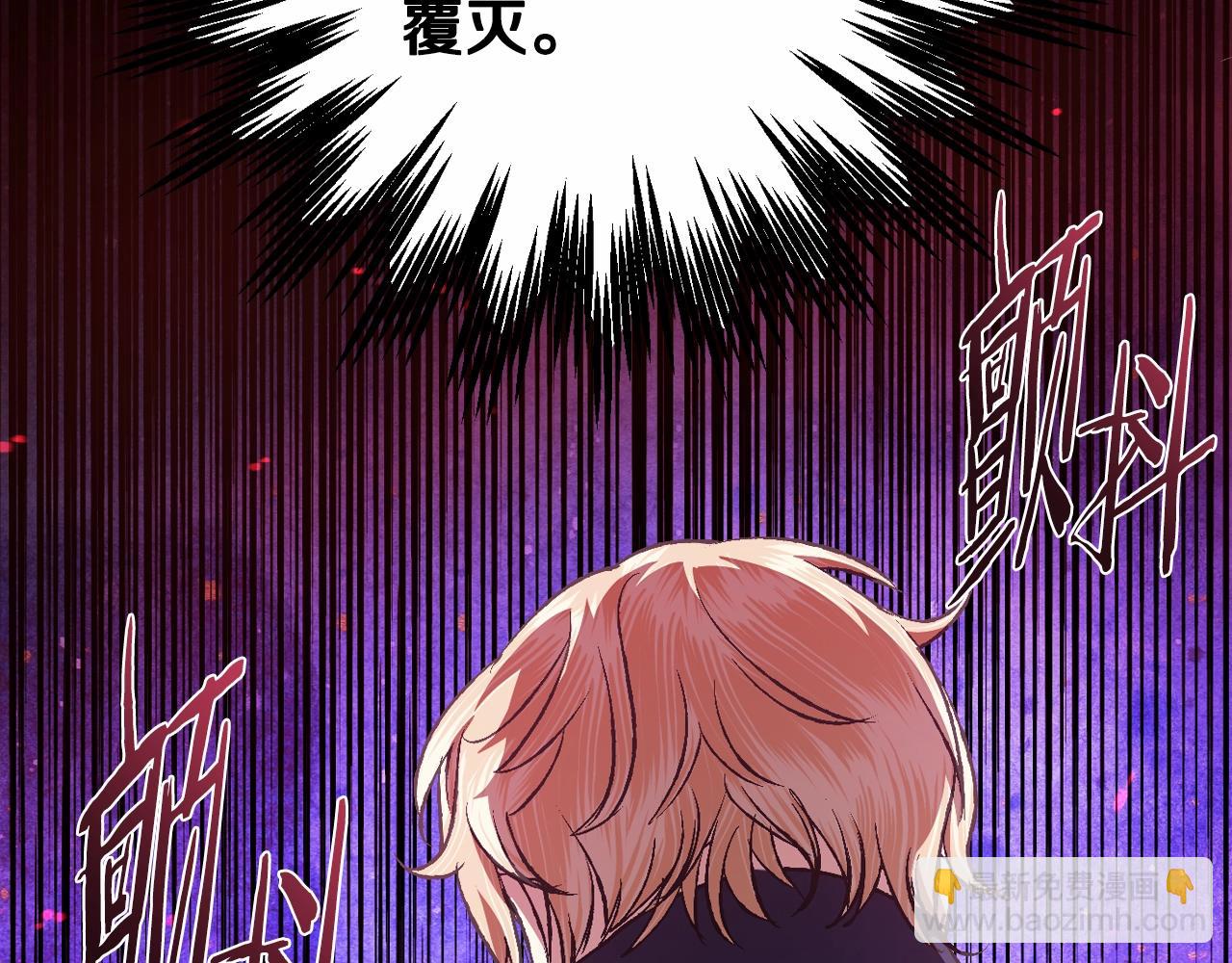 爸，這個婚我不結！ - 第66話 爸爸的愛(5/6) - 7