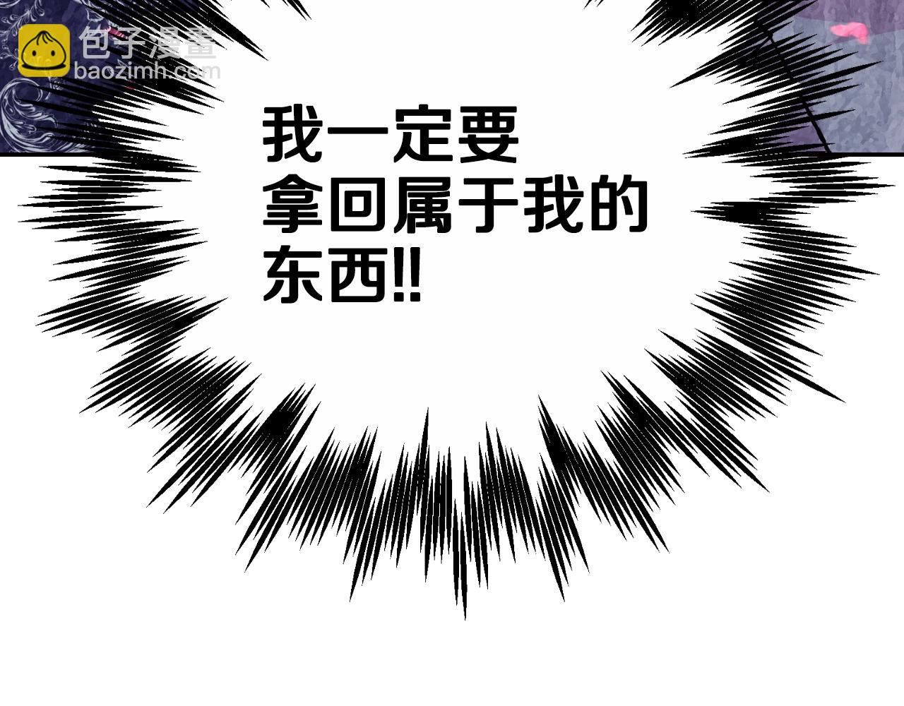 爸，這個婚我不結！ - 第66話 爸爸的愛(5/6) - 4