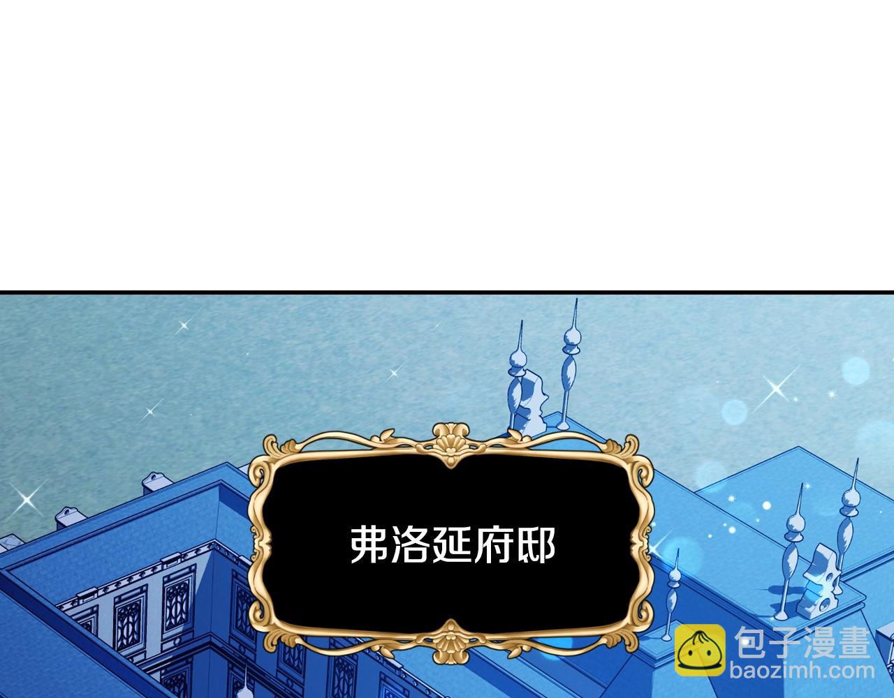 爸，這個婚我不結！ - 第66話 爸爸的愛(5/6) - 7