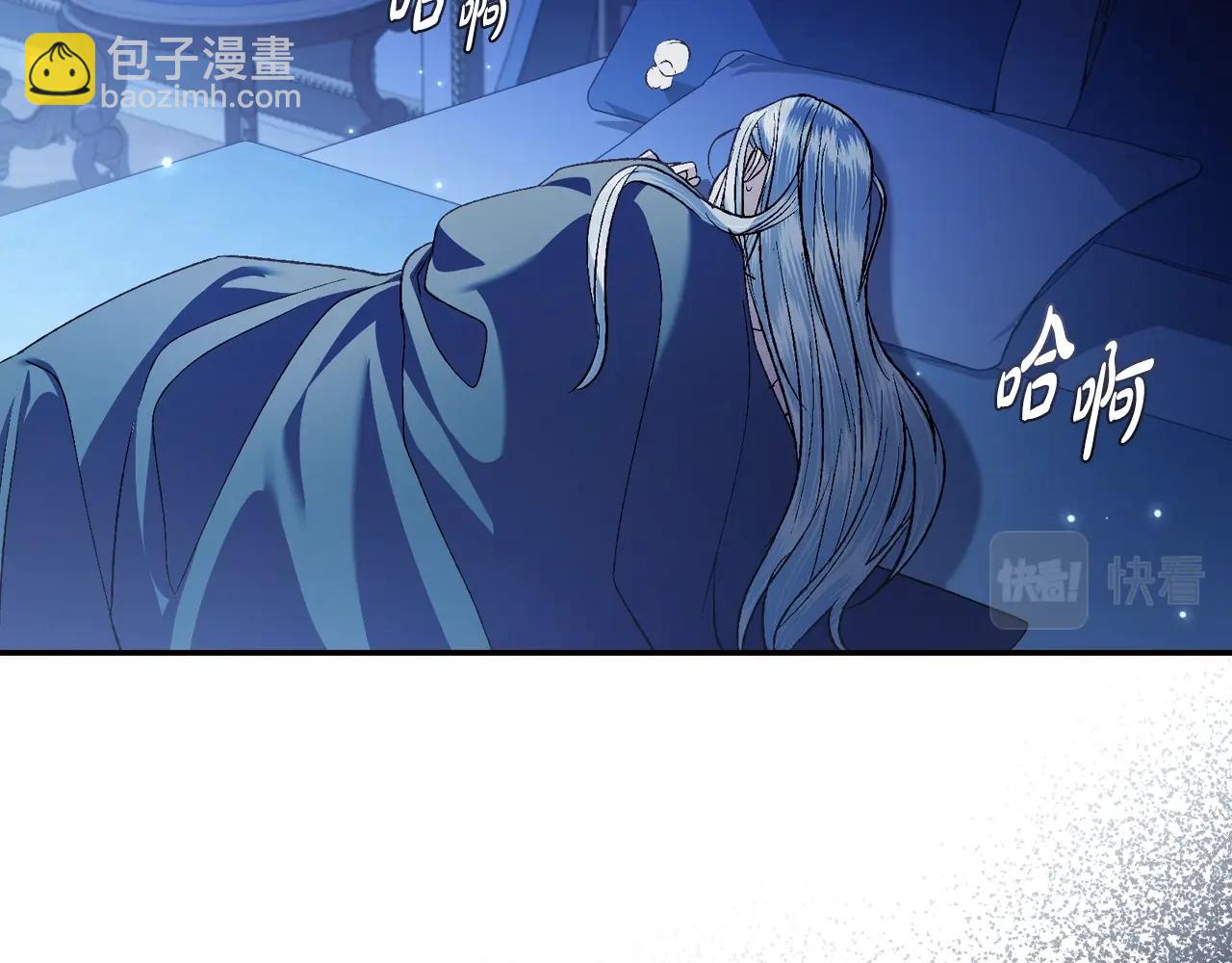 爸，這個婚我不結！ - 第66話 爸爸的愛(5/6) - 3