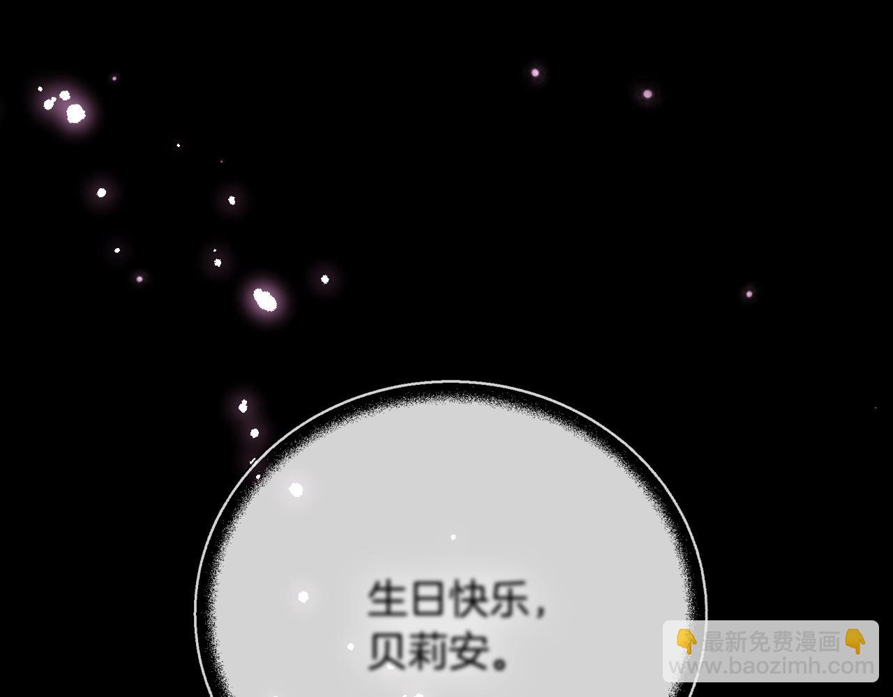 爸，這個婚我不結！ - 第66話 爸爸的愛(5/6) - 6