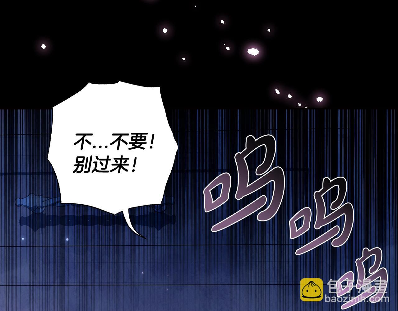 爸，這個婚我不結！ - 第66話 爸爸的愛(5/6) - 8