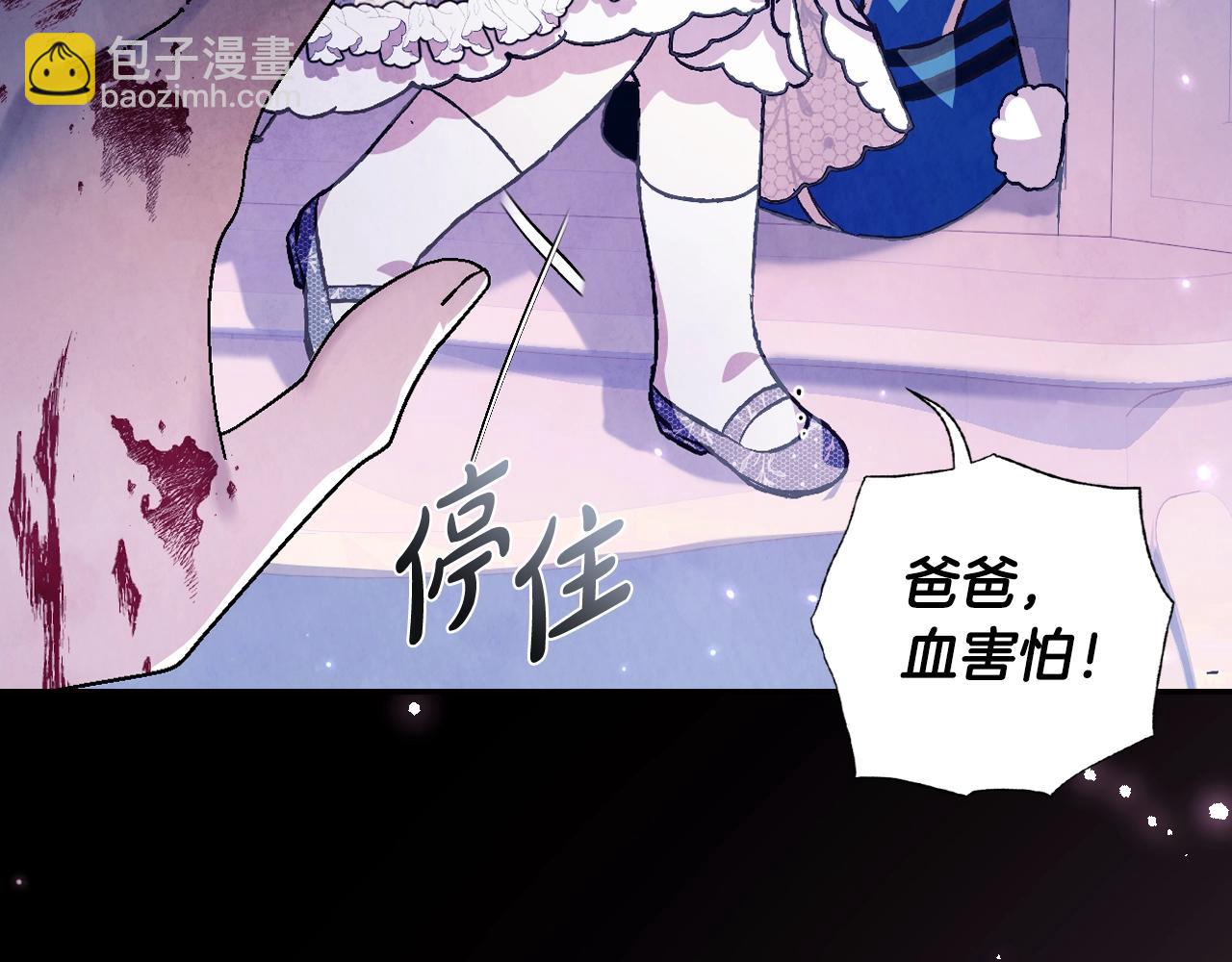 爸，這個婚我不結！ - 第66話 爸爸的愛(5/6) - 2