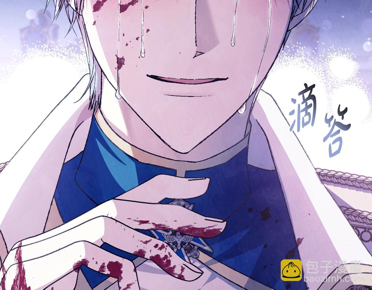 爸，這個婚我不結！ - 第66話 爸爸的愛(5/6) - 5