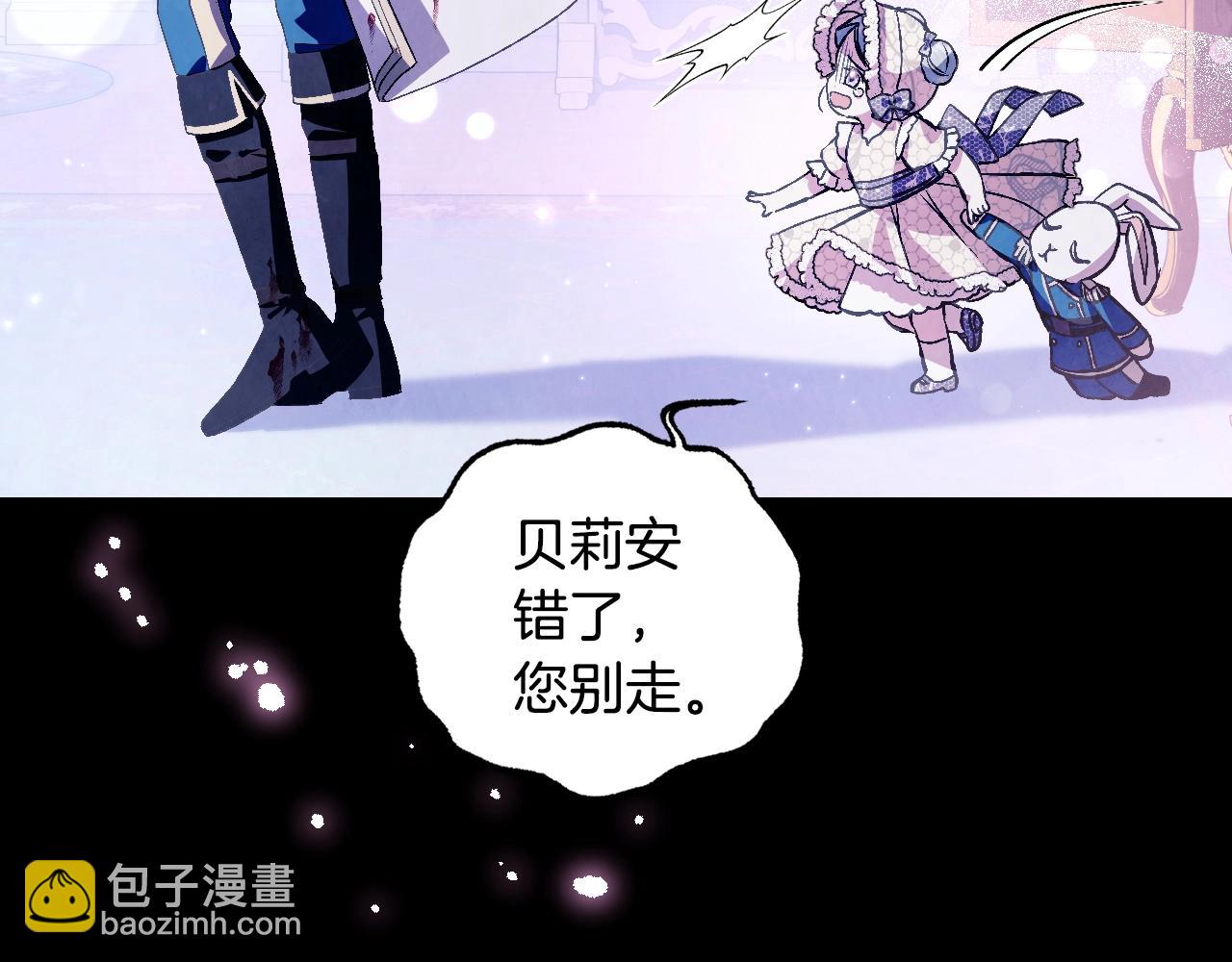 爸，這個婚我不結！ - 第66話 爸爸的愛(5/6) - 1