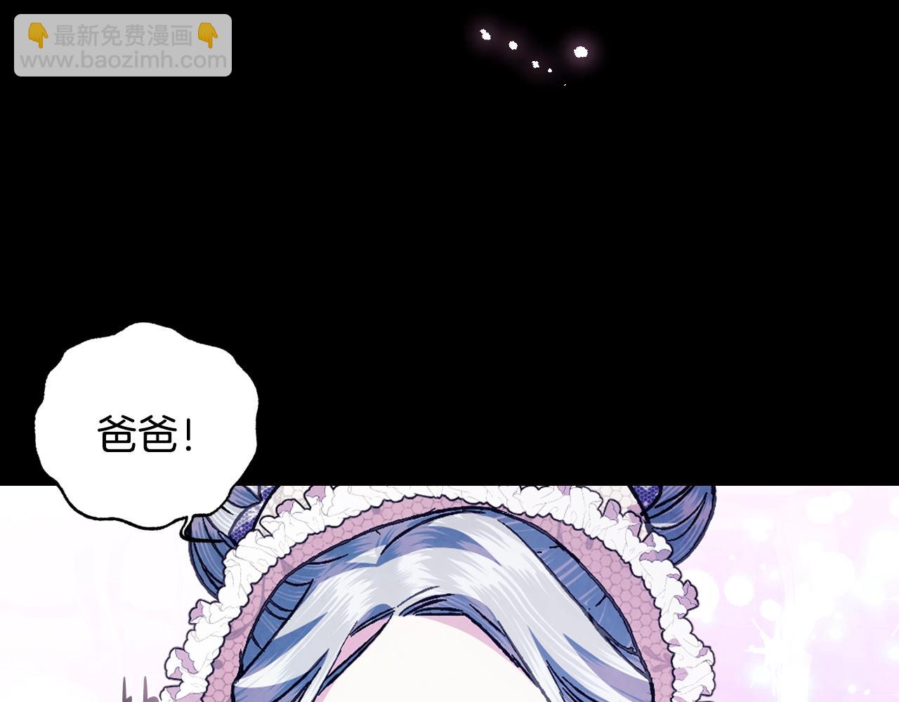 爸，這個婚我不結！ - 第66話 爸爸的愛(5/6) - 2