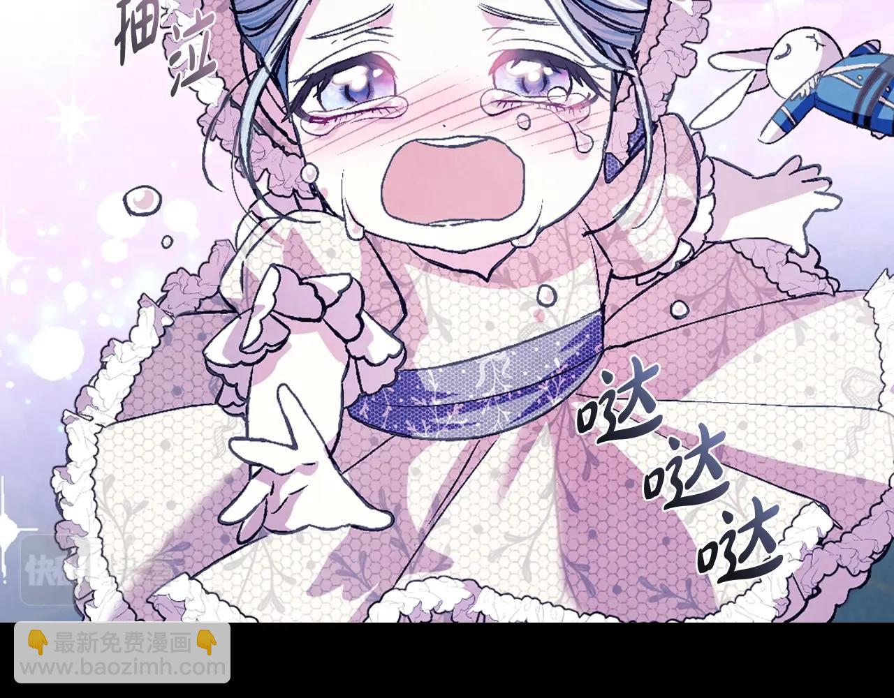 爸，這個婚我不結！ - 第66話 爸爸的愛(5/6) - 3