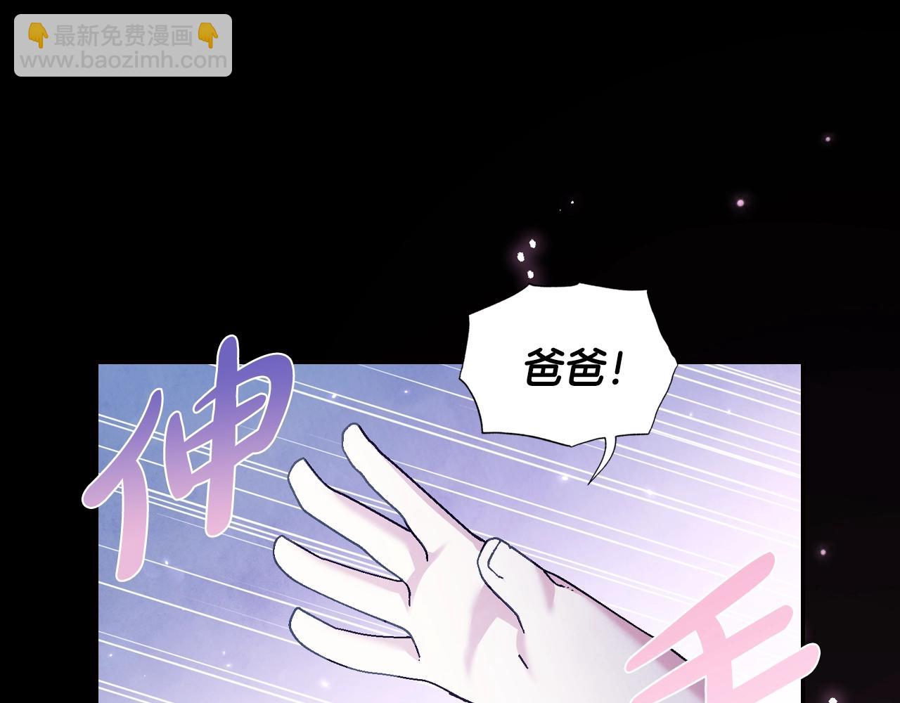 爸，這個婚我不結！ - 第66話 爸爸的愛(5/6) - 4