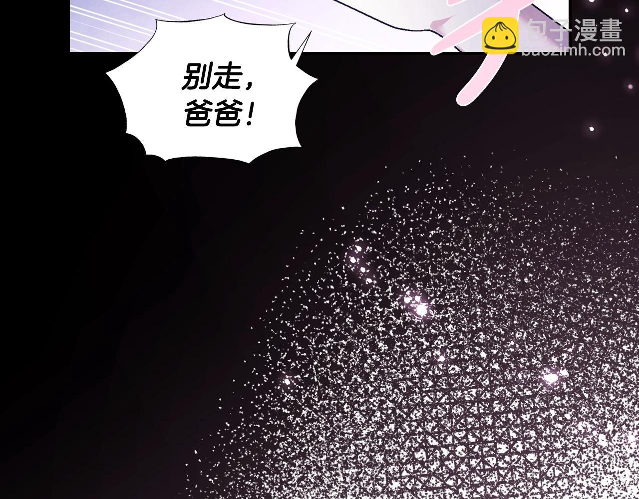 爸，這個婚我不結！ - 第66話 爸爸的愛(5/6) - 5